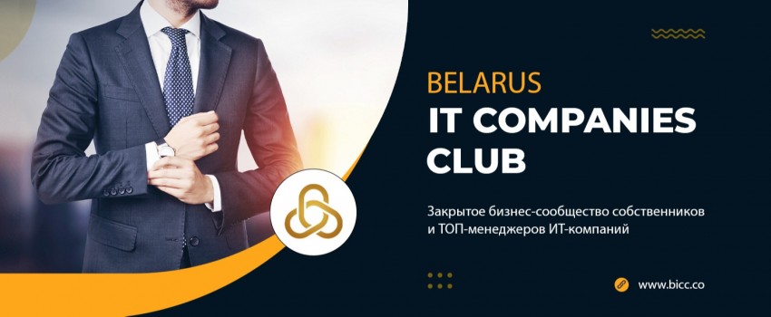 Belarus IT Companies Club