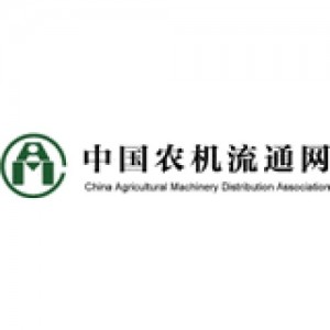 CAMDA (China Agricultural Machinery Distribution Association)