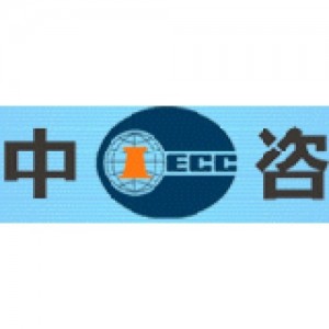 CIECC (China International Engineering Consulting Corporation)