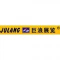 Guangzhou Julang Exhibition Design Co., Ltd
