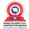 Shree Gujarat Vijli Contractor Mandal