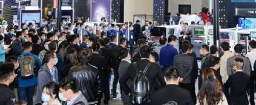 NEPCON CHINA