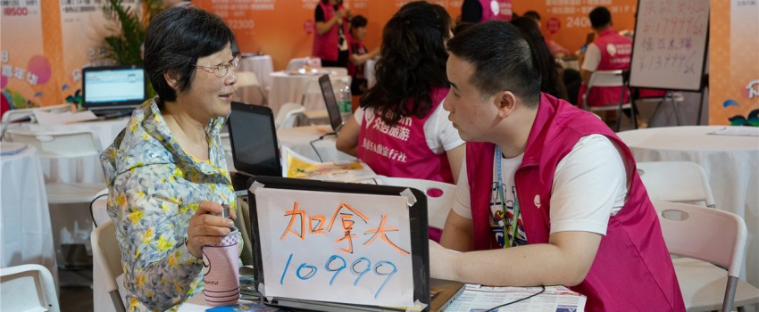 SHANGHAI WORLD TRAVEL FAIR