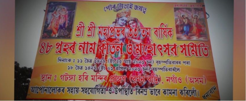 Gatanga Temple Naam Kirtan Festival- 2021