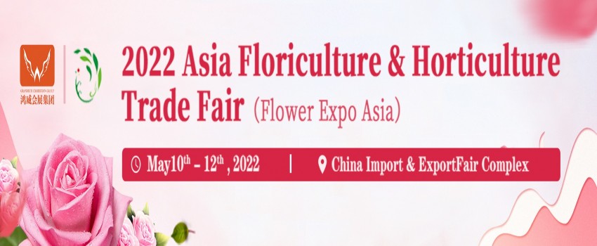 Asia Floriculture & Horticulture Trade Fair（Flower Expo Asia 2022）