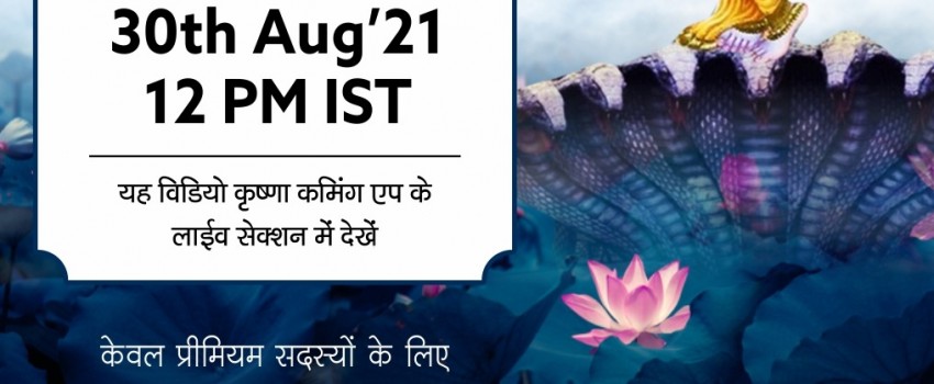 Garbh Sanskar Live Session on Krishna Janmashtami 