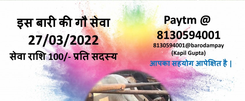 Gau Sewa Mission Mar'22 by Mittal Sewa Samiti