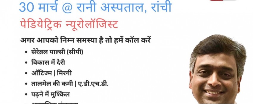 Dr. Rakesh Kumar Jain Pediatric Neurologist 