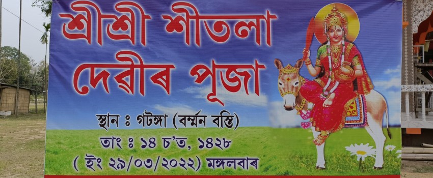 Gatanga Shitala Puja 2022
