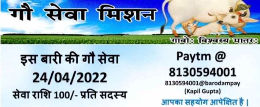 Gau Sewa Mission April 2022 by Mittal Sewa Samiti