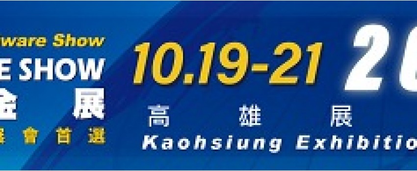 Taiwan Hardware Show