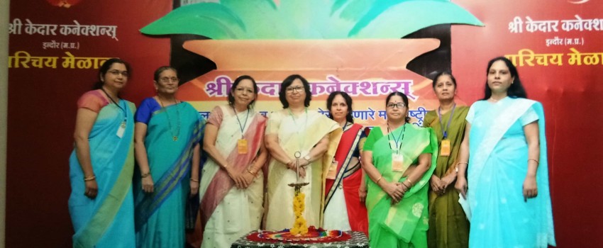 Kedar Annual Matrimonial Event 2022  (9th Oct 2022)