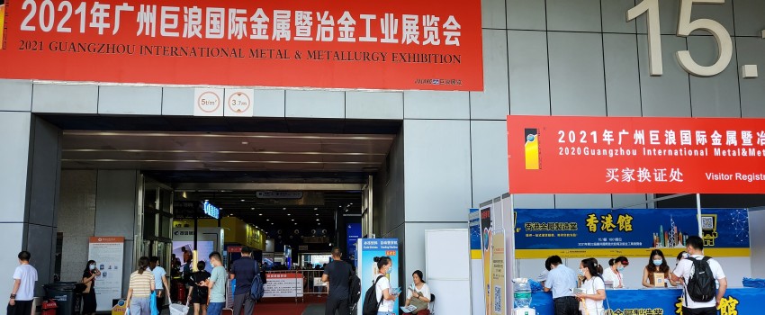 2023 GUANGZHOU INTERNATIONAL METAL & METALLURGY EXHIBITION