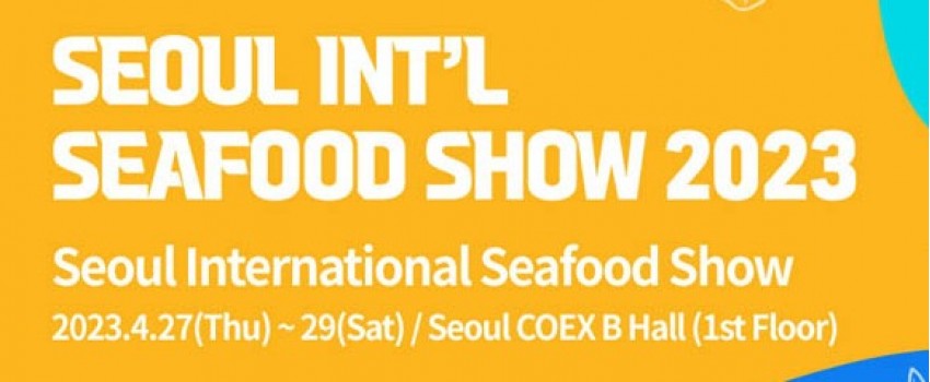 Seoul International Seafood Exhibition