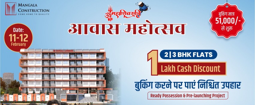 Mahashivratri  Aawas  Mahotsav - Mangala Constructions | Find Affordable Flats With Brokeragre |