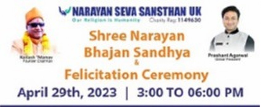 Shree Narayan Bhajan Sandhya & Felicitation Ceremony