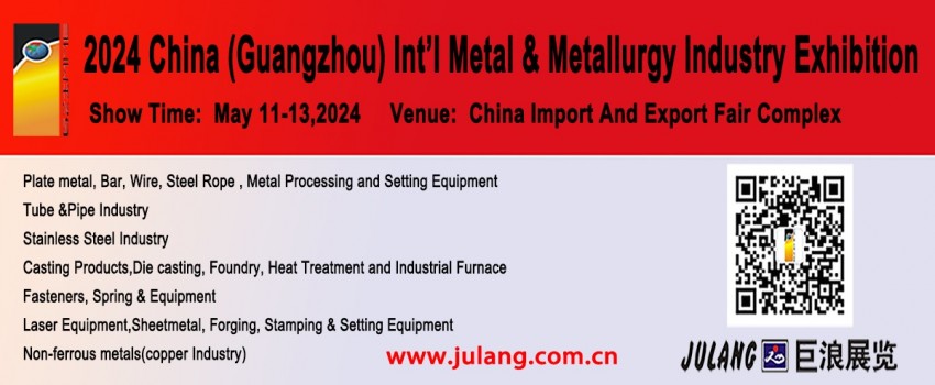 2024 China (Guangzhou) Int’l Metal & Metallurgy Industry Exhibition