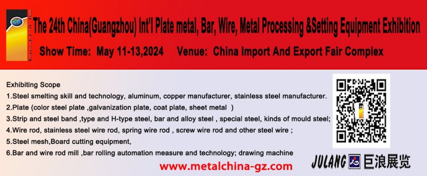 The 24th China(Guangzhou) Int’l Plate metal, Bar, Wire, Metal Processing &Setting Equipment Exhibition