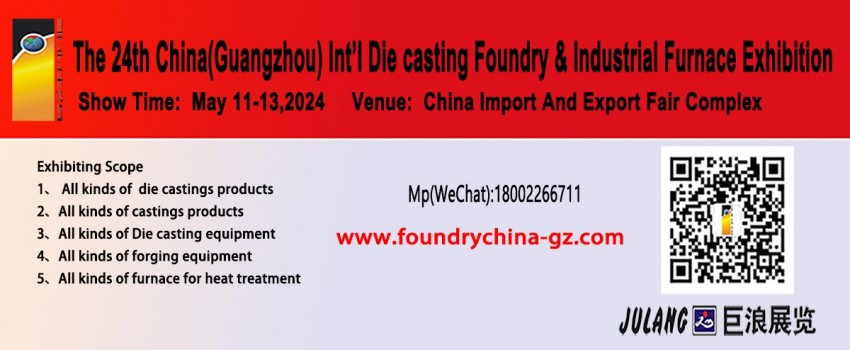 The 24th China(Guangzhou) Int’l Die casting Foundry & Industrial Furnace Exhibition
