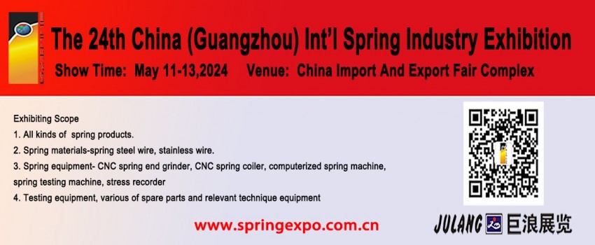 The 24th China (Guangzhou) Int’l Spring Industry Exhibition