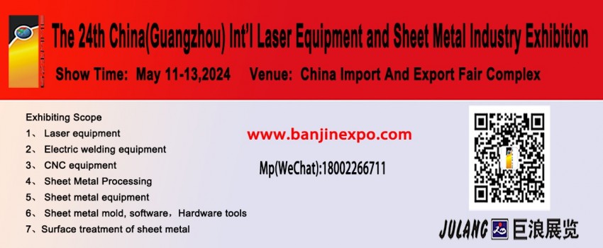 The 24th China(Guangzhou) Int’l Laser Equipment and Sheet Metal Industry Exhibition