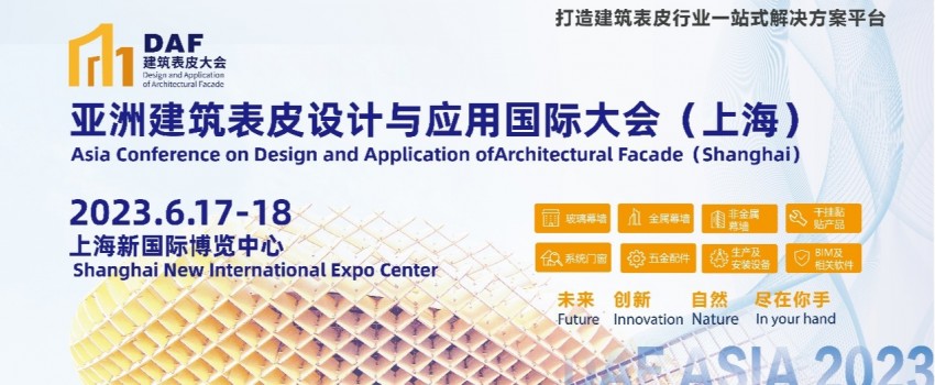 DAF 2023 - Asia Conference on Design and Application of Architectural Facade(Shanghai)
