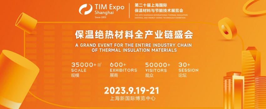 TIM Expo Shanghai 2023 - International Thermal Insulation Material and Energy-saving Technology Exhibition