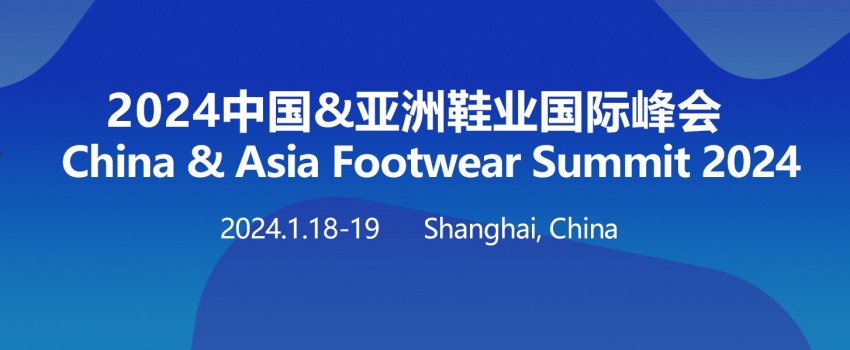 China & Asia Footwear Summit 2024