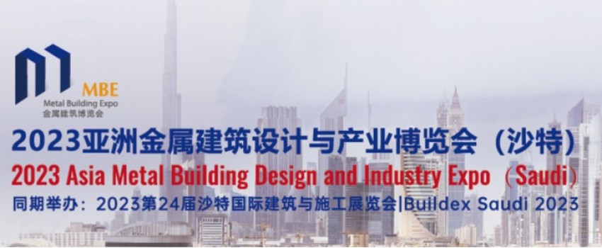 MBE Saudi 2023--Asia Metal Building Design and Industry Expo (Saudi)
