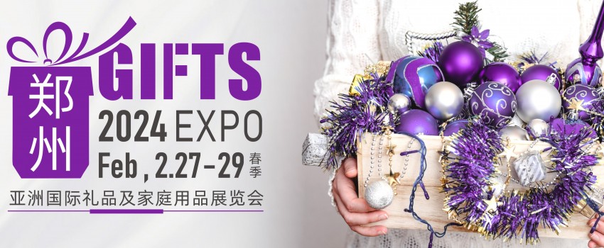 GIFTSEXPO2024- The 18th Asia International Gifts and Home Products Fair（ZHENGZHOU）
