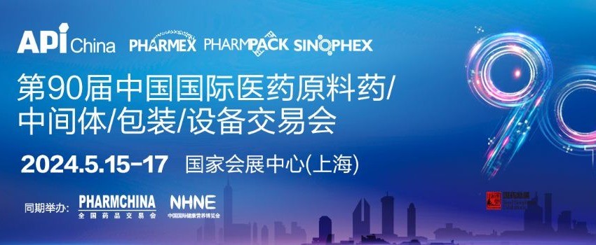 API CHINA