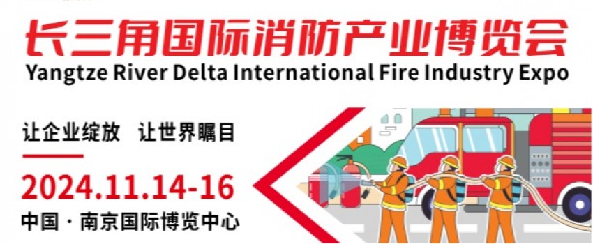 CNF Nanjing Fire Expo 2024