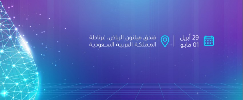 Saudi Water Forum 2024