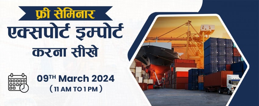 Free Seminar - Learn How To Start Your Export Import Business | Vapi