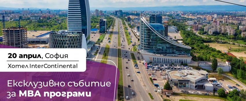 ACCESS MBA SOFIA