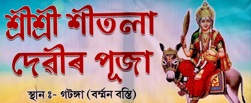 Gatanga Shitala Puja 2024