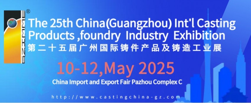 The 25th China(Guangzhou) Int'l Casting  Products ,foundry  Industry  Exhibition