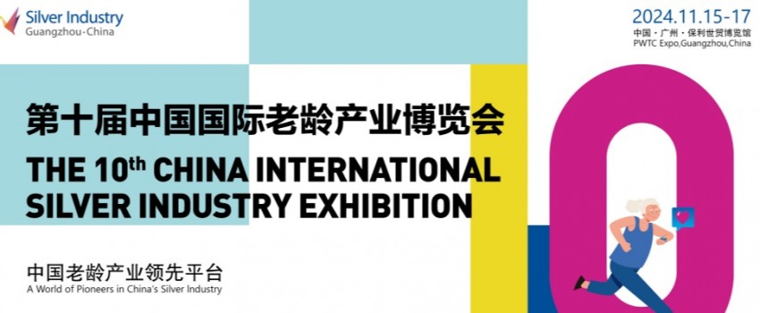 China International Silver Industry Exhibition 2024