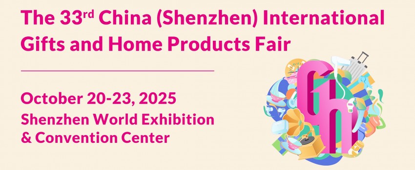 The 33rd China (Shenzhen) International Gifts and Home Products Fair