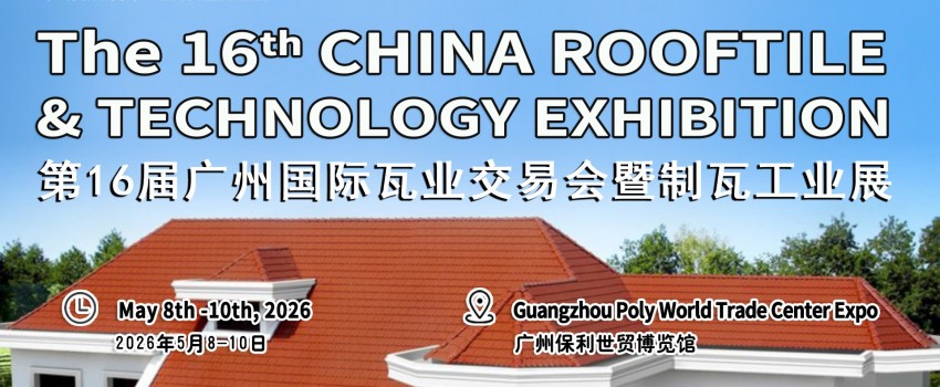 The 16th China Rooftile & Technology Exhibition