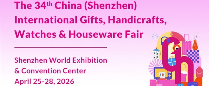 The 34th China (Shenzhen) International Gifts, Handicrafts, Watches & Houseware Fair