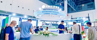 IE EXPO CHINA