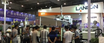 QINGDAO PLASTICS & RUBBER EXPO