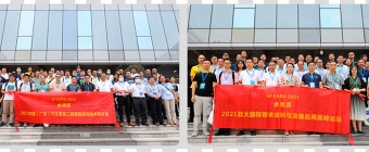 SF EXPO CHINA