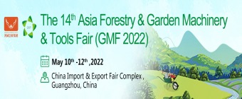 2022 ASIA FORESTRY＆GARDEN MACHINERY＆TOOLS FAIR （GMF 2022）