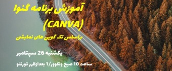 Canva Workshop (Based on Dramatic Monologues)