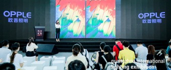 GUANGZHOU INTERNATIONAL LIGHTING EXHIBITION