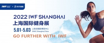 2022 THE 9TH CHINA (SHANGHAI) INT'L HEALTH, WELLNESS, FITNESS EXPO