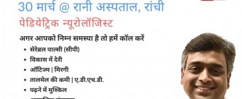 Dr. Rakesh Kumar Jain Pediatric Neurologist 
