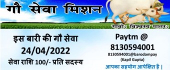 Gau Sewa Mission April 2022 by Mittal Sewa Samiti